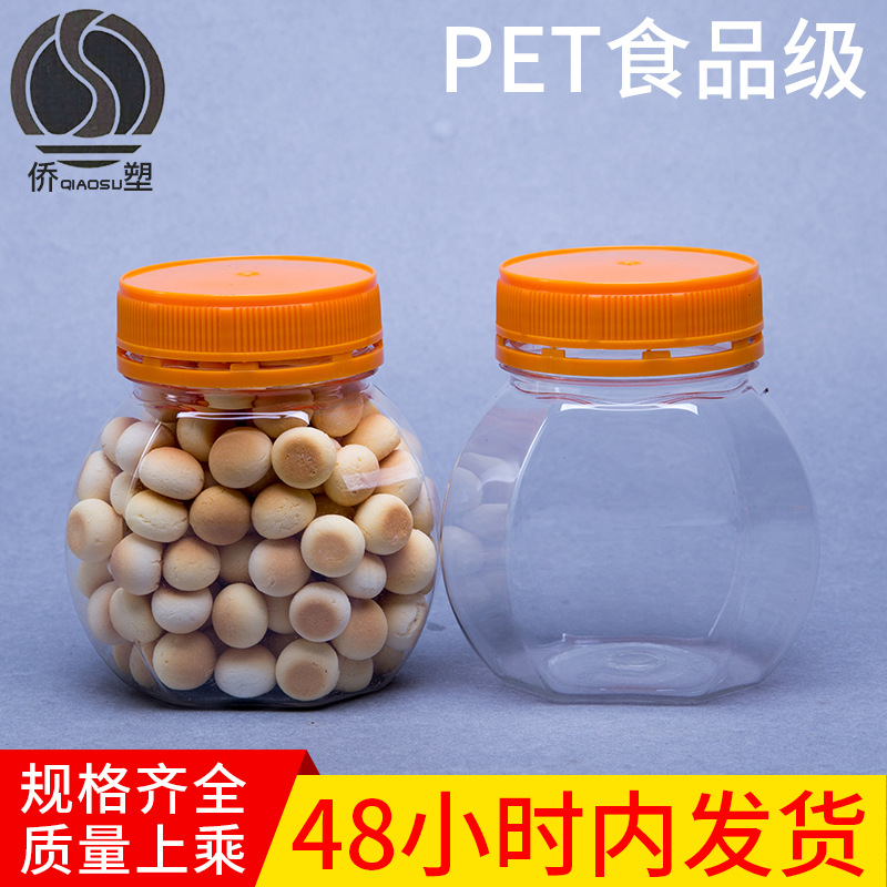 pet防盗盖蜜封瓶 T1-18食品密封透明包装罐 236ml干果包装瓶
