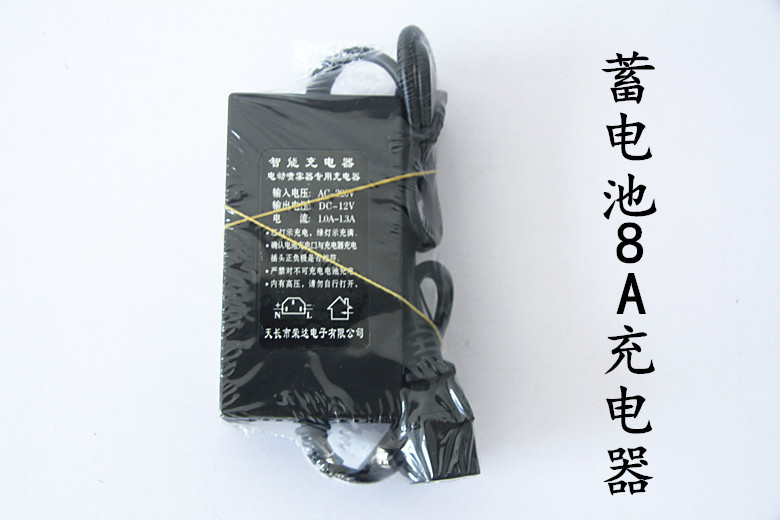 电动喷雾充电器