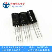 ���� ȫ��ԭ�b 2SB562C 2SD468C B562C D468C ���O�� ���b TO-92L