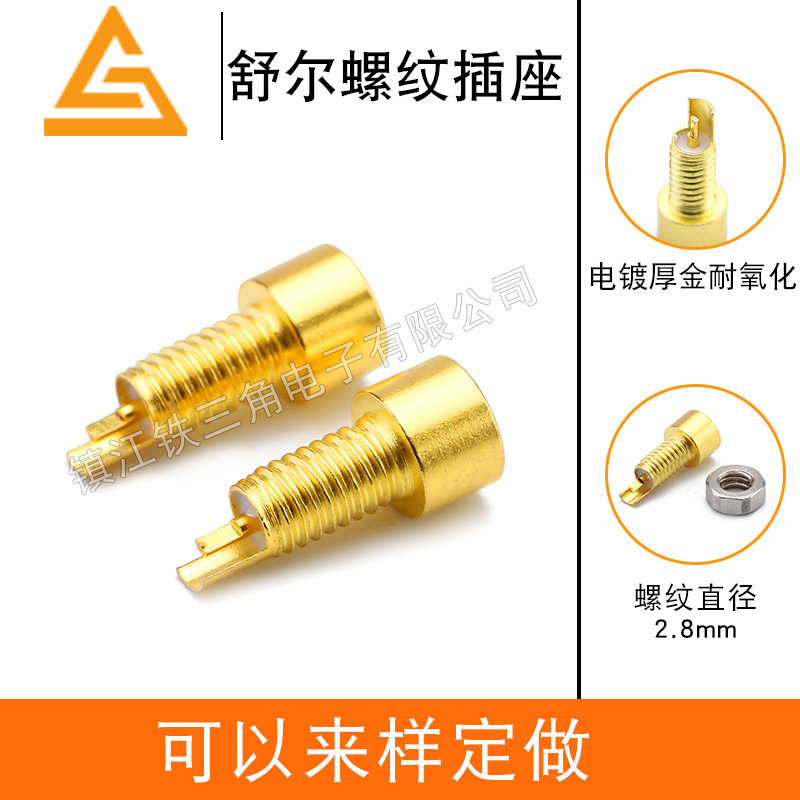 Shure Threaded Socket Mmcx Female Socket Threaded Socket Ie80 Ceramic Shell Dedicated Shure Threaded Socket Mmcx Female Socket Threaded Socket Ie80 Ceramic Shell Dedicated