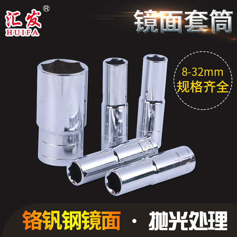 批发镜面加长套筒8mm-32mm电动扳手使用络钒钢1/2六角加长套筒