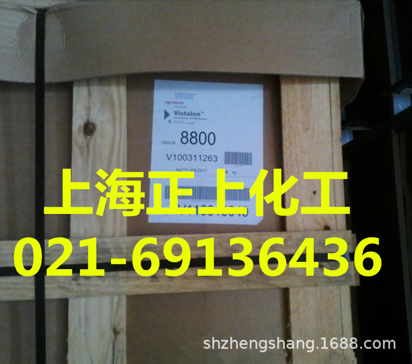 埃克森乙丙橡胶V8800、三元乙丙EPDM8800