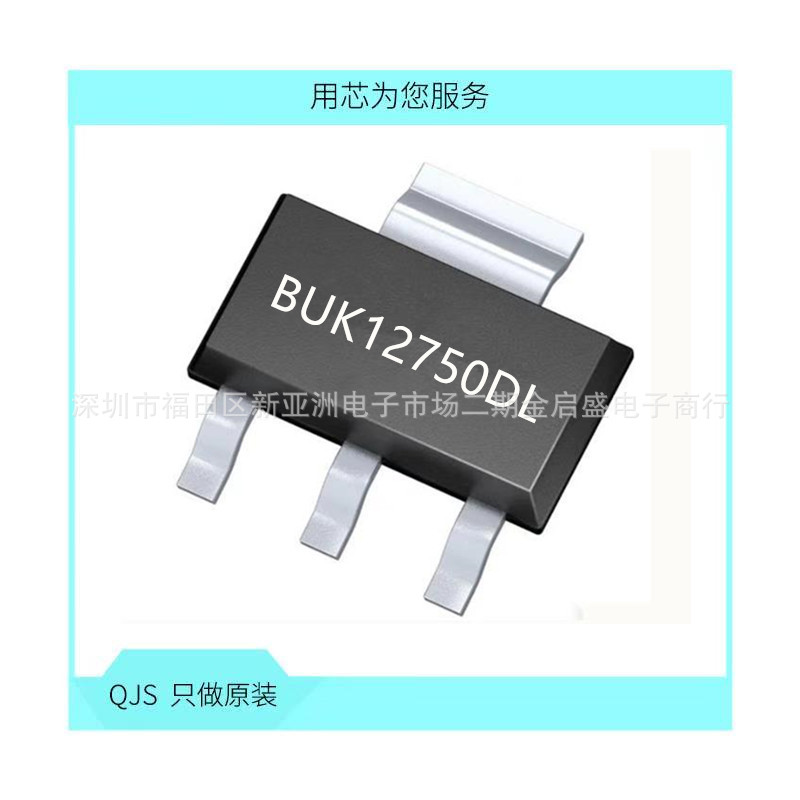 全新 BUK127-50DL 贴片SOT223 0.7A 50V N沟道功率MOS晶体管 原装