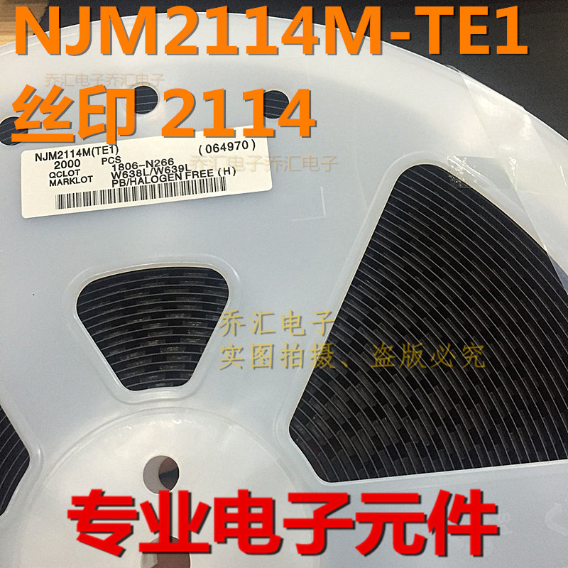 NJM2114M-TE1 丝印2114运算放大器芯片SOP-8