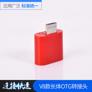 �S��ֱ�N V8���L�wOTG�D���^ mini�D���^