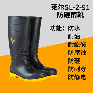 Lyle SL-2-91 анти-гладкие дождевые ботинки против стабибирующихся ботинков с двойными стальными ботинками со стальными ботинками Антихимические ботинки защищают пальцы ног