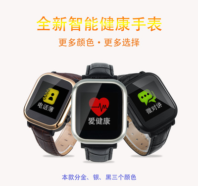 H07 touch the elderly Positioning watches Conversation SOS Heart Rate Blood pressure Healthy Monitor A key Navigation Manufactor