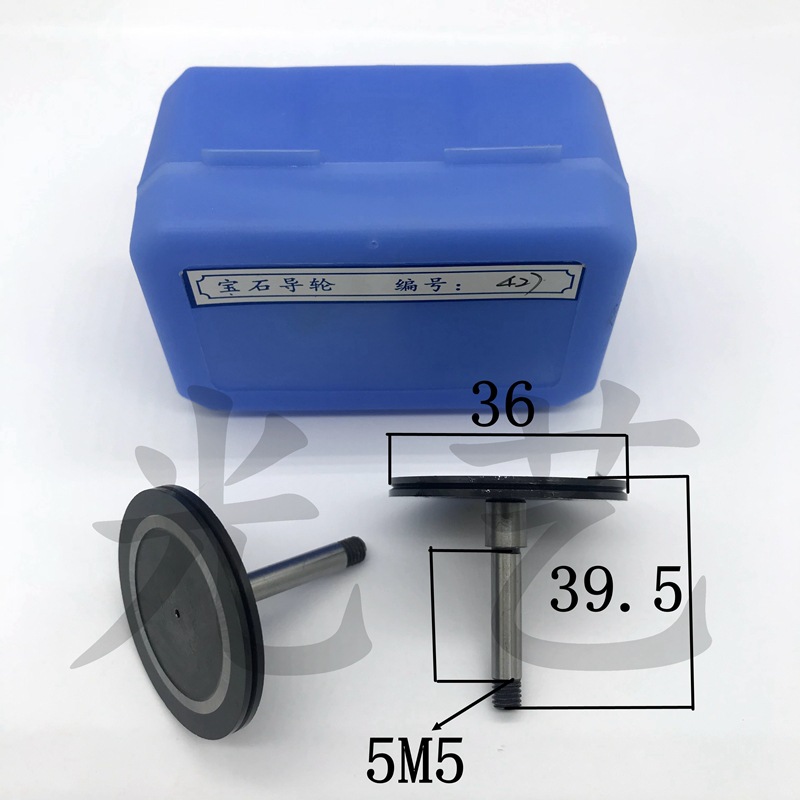 427黑宝石导轮(35*39.5 单) 线切割黑宝石导轮 427导轮 100元/对