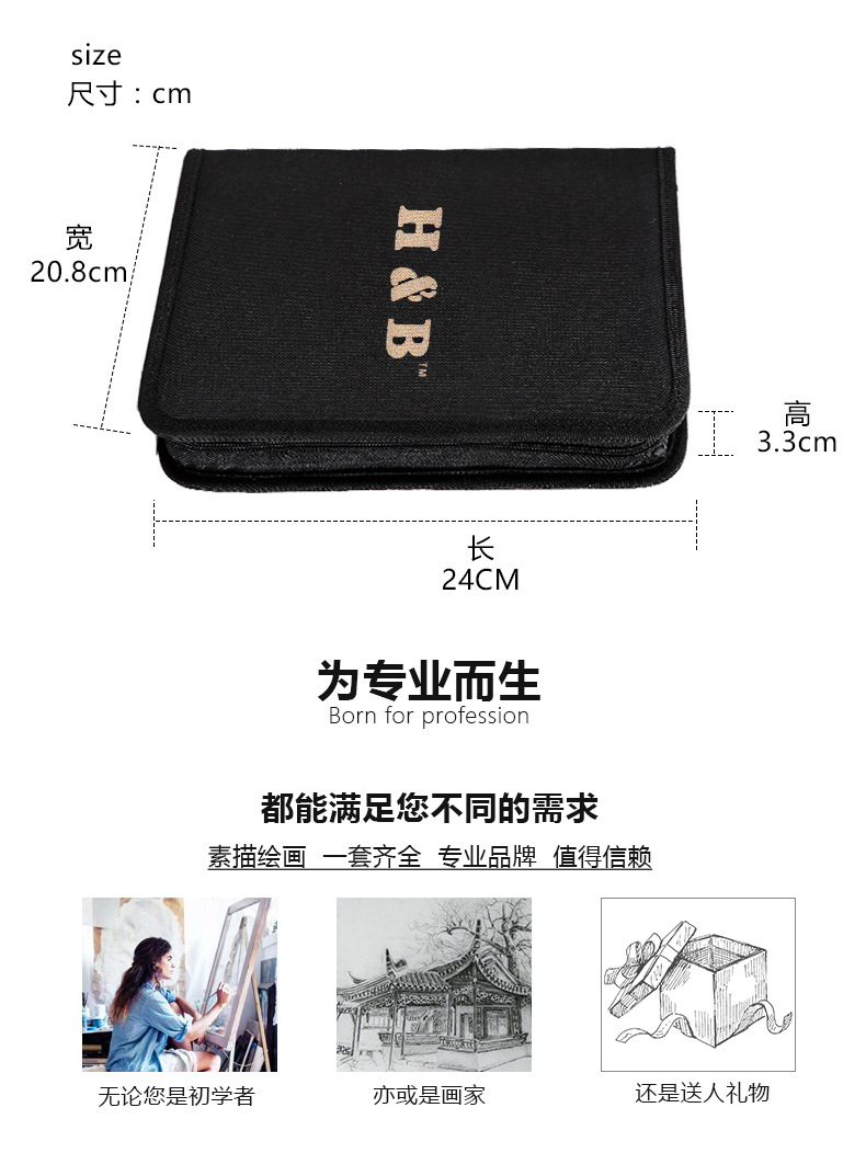 H&B32件绘画铅笔套装 素描工具包美术文具用品 跨境亚马逊爆款