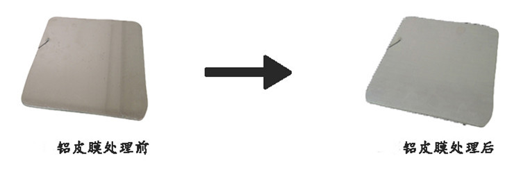 三价铬铝皮膜处理对比
