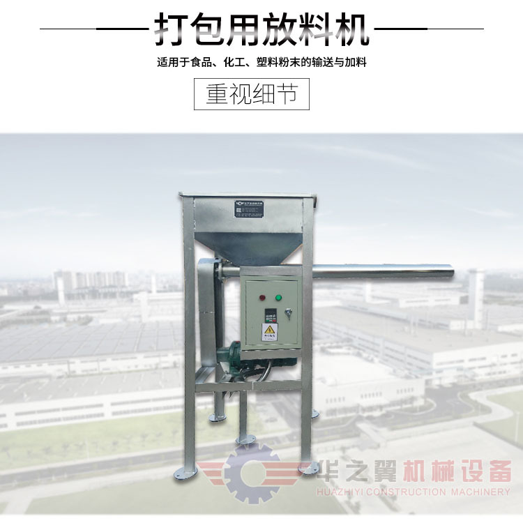 粉末螺旋输送机 陕西碳钢4米长上料机 厂家定制聚丙烯颗粒绞龙