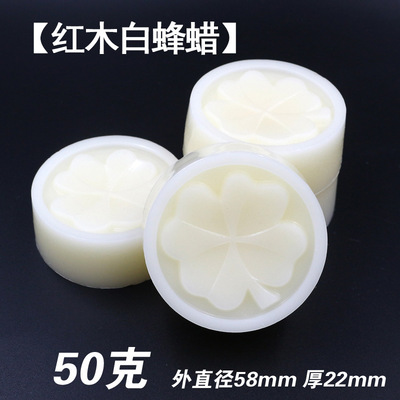 白蜂蠟 過線蠟 文玩手串紅木家具地板抛光蠟 蜂蠟50克/塊