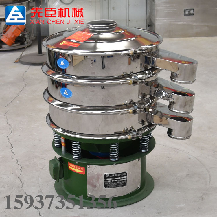 供应食品类粉料筛选机 不锈钢粉末筛分机 添加剂振动筛