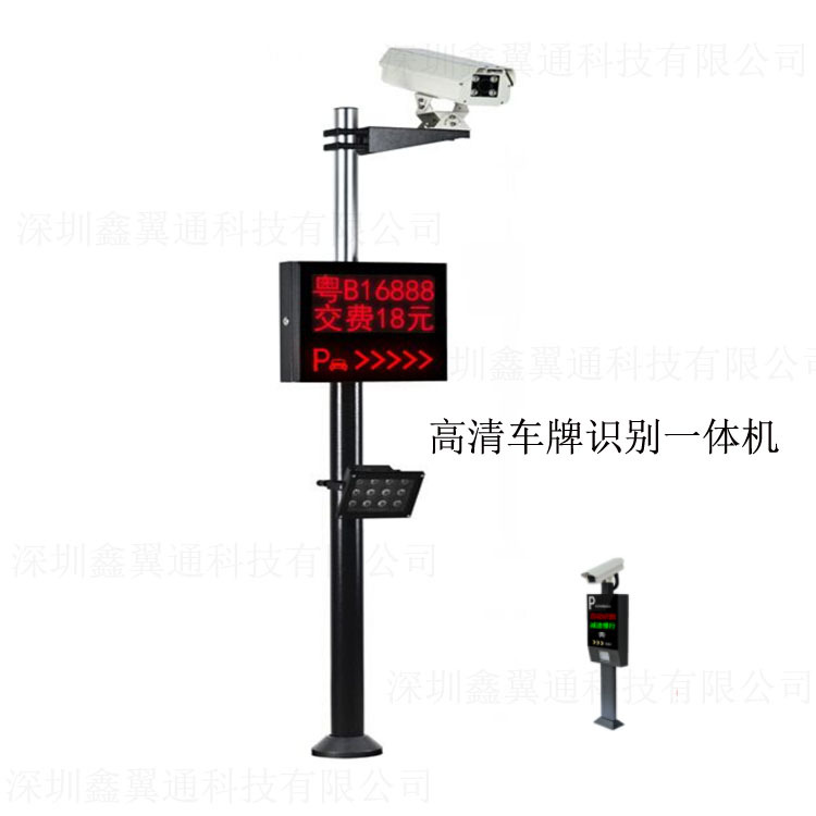 车牌识别