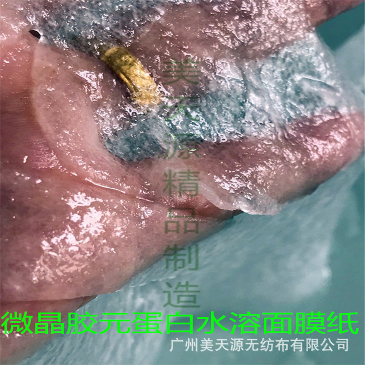 水溶性面膜纸08