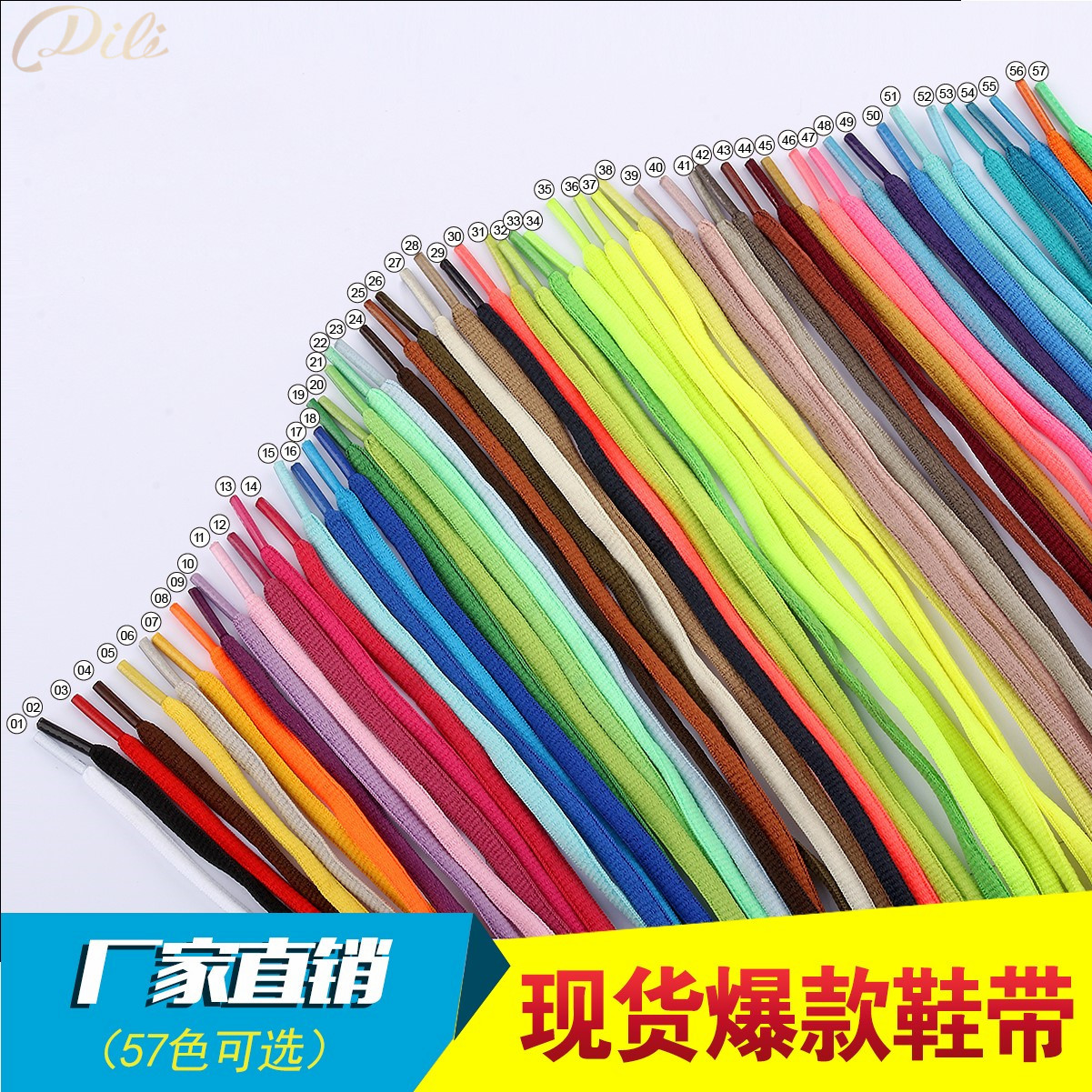 blue shoelaces