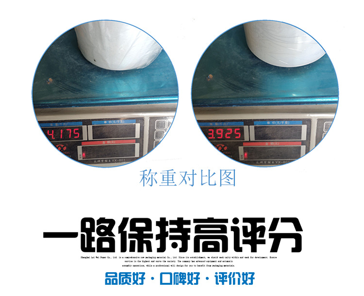 未标题-缠绕膜详情页2018-8-11_07