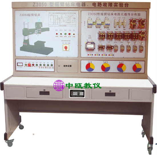 机床电气电路实验台|SZJ-01、Z3050型摇臂钻床电气故障考核实验台