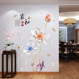 中国风3d立体荷花莲花瓶卧室玄关过道墙壁墙面装饰墙贴纸贴画裸装