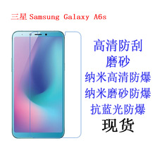 适用于三星Samsung Galaxy A6s (SM-G6200) 保护膜手机膜磨砂贴膜