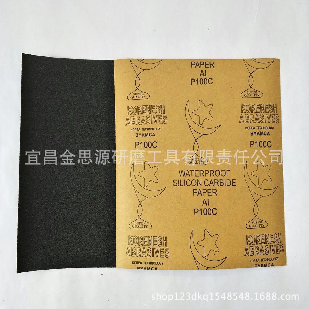 厂家直销全环氧星月水砂纸 碳化硅水砂纸