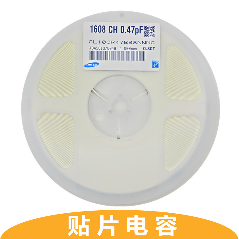 0603贴片电容  0.47P 4.7P 47P 5% J 50V NPO 样品配单