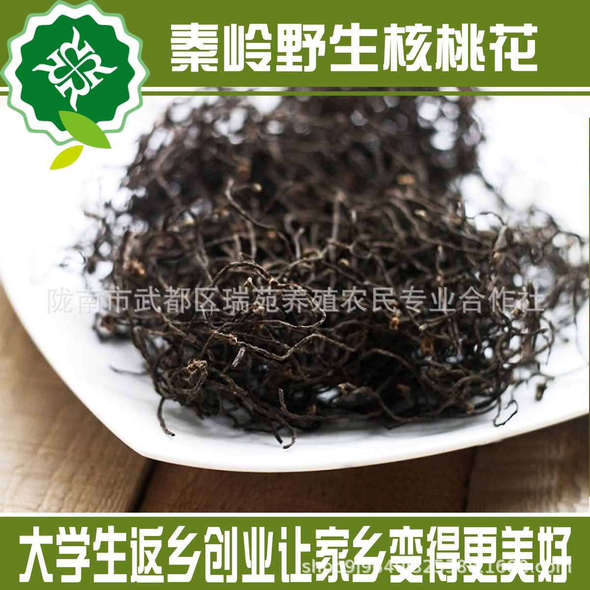 野生核桃花干货新品甘肃特产农家自制食用农产品500g打折包邮