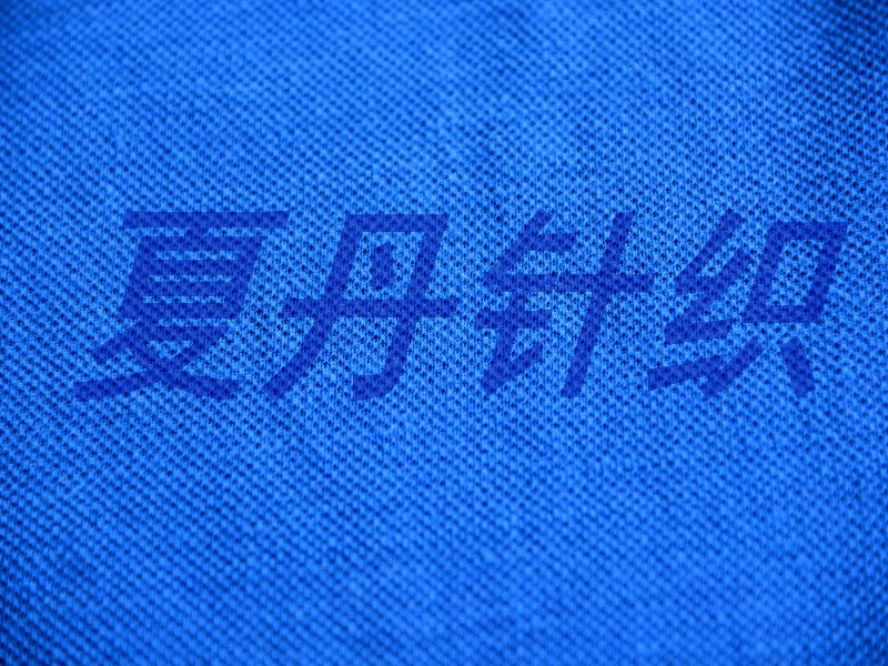 ��Ӧ��ȫ������ز���ȫ���麹�� ��ȫ����ӡ����