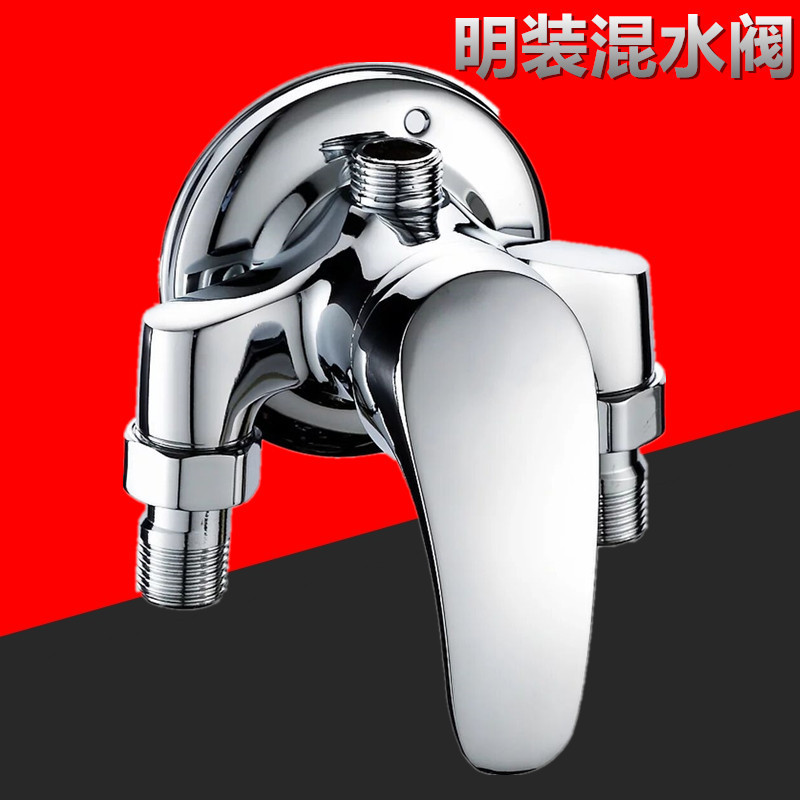 Hot and cold faucet bathing faucet open-mounted mixing valve triangular shower faucet mixing faucet solar mixing valve