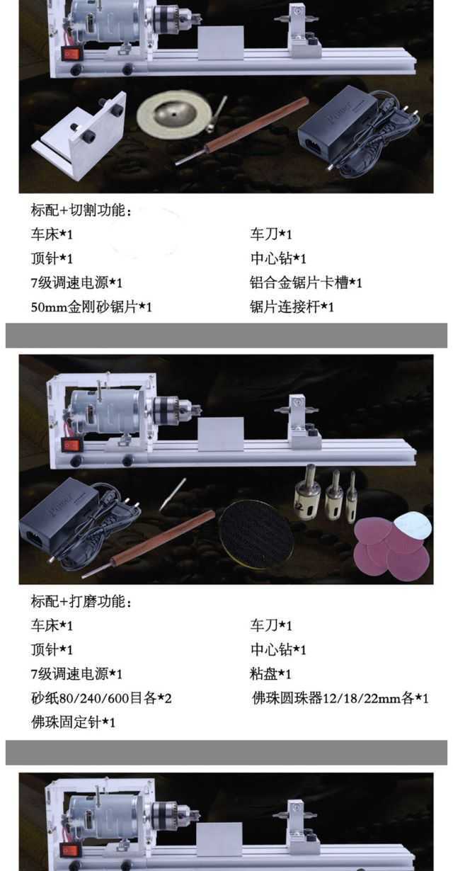 微型佛珠小车床 打磨抛光切割车珠圆珠diy木工车床 