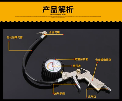 Tire pressure gauge inflatable gun tire pressure gauge tire pressure gun tire pressure monitoring digital display tire pressure gauge (Air pressure gauge/tire pressure gauge)