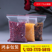 东莞黄江胶袋厂家直销 珠光膜阴阳袋 骨袋 凹凸PE袋 双骨自封袋
