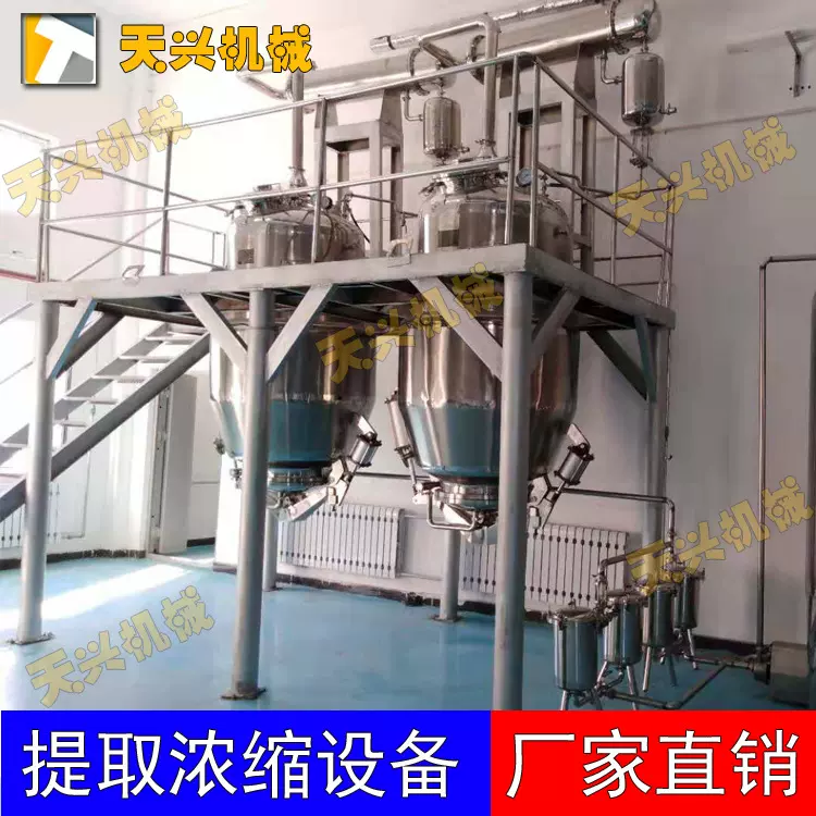 植物提取精油纯露设备 蒸馏提取浓缩设备 多功能电加热中药提取罐