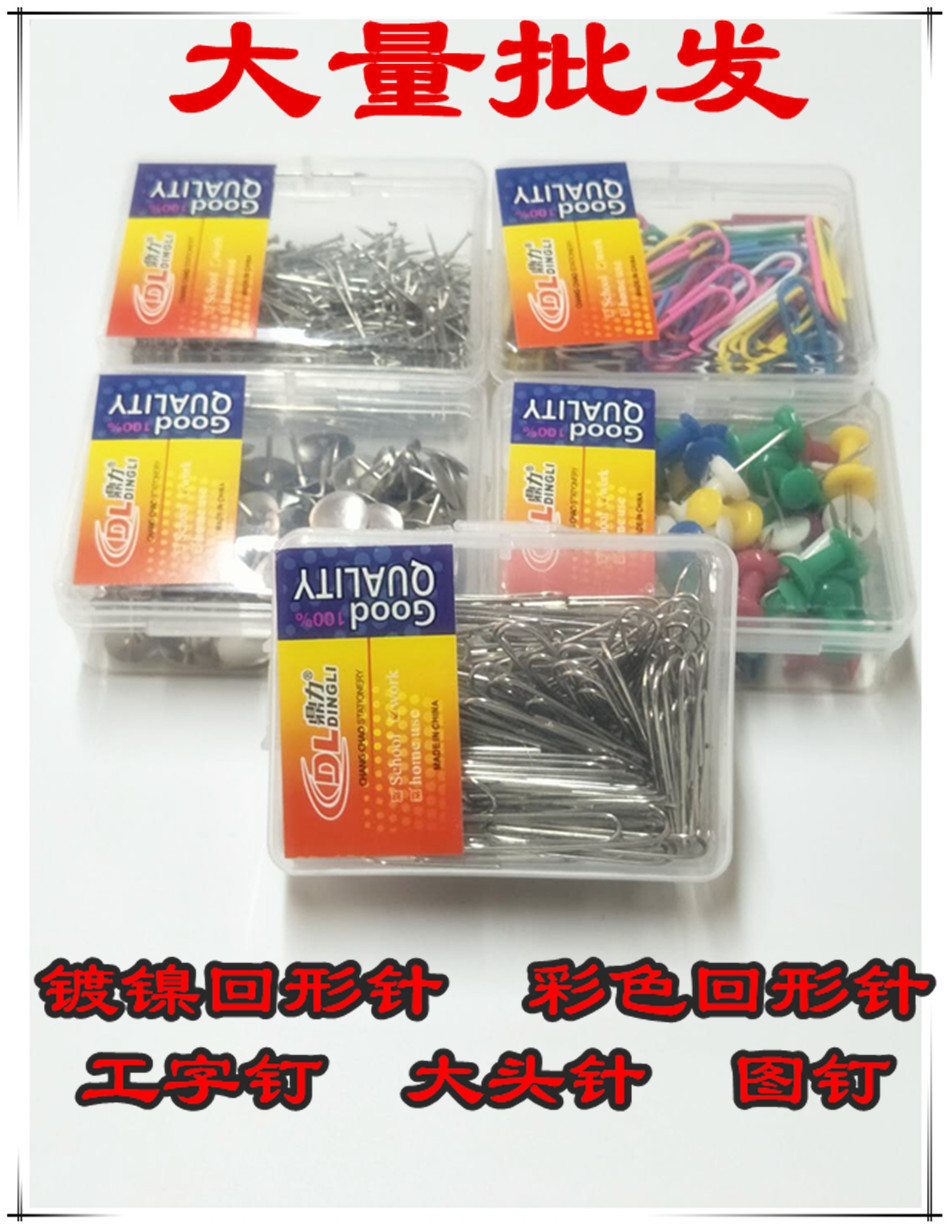 to work in an office Stationery thumbtack Full DL-067 Cylinder drawing pin Metal Round thumbtack student to work in an office Financial products