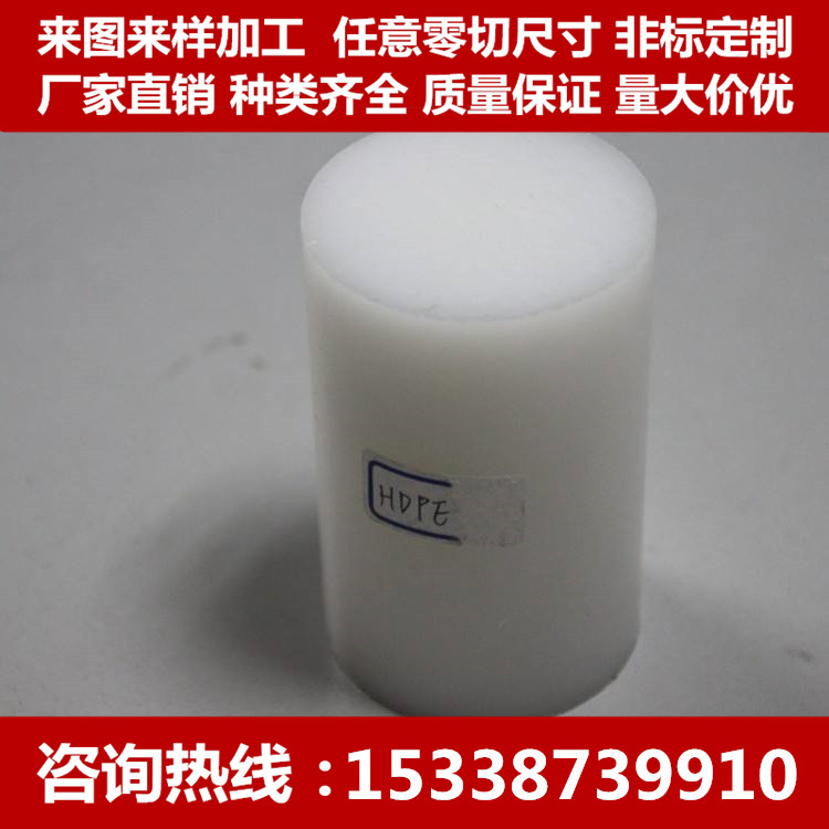 PE板 PE棒 PP板 PP棒 聚乙烯板 黑色 白色 UPE板 UHMW-UPE UPE棒