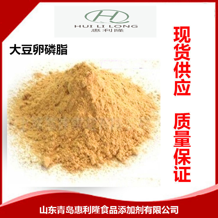 现货供应  食品级 大豆卵磷脂 大豆改性磷脂 量大从优