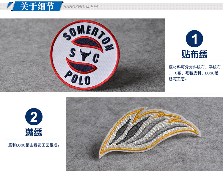 绣花标详情页1(已修改)_01