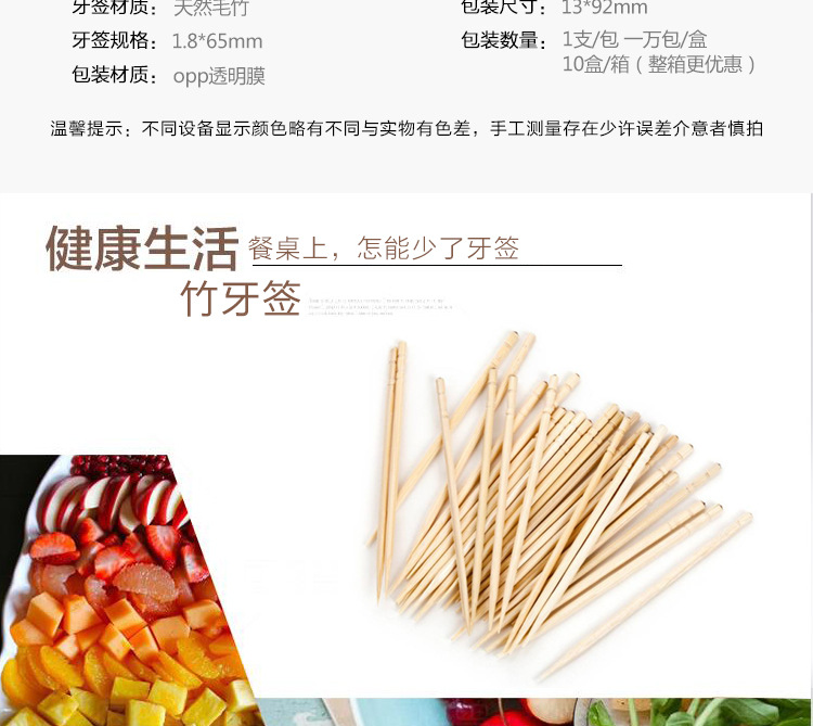 通用透明pp膜牙签详情_02.jpg