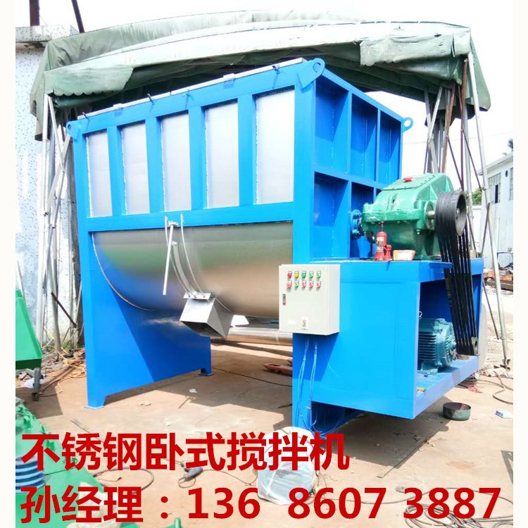 专业干粉面粉卧式搅拌机 搅拌均匀出料干净 东莞双螺旋叶片卧式搅