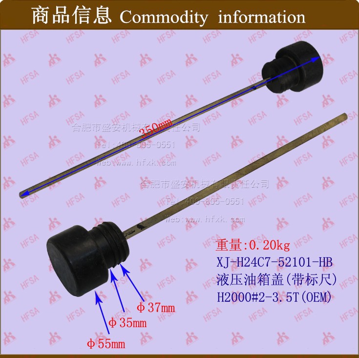 叉车配件批发 柴油箱盖 加油盖 液压油箱盖（带标尺）OEM