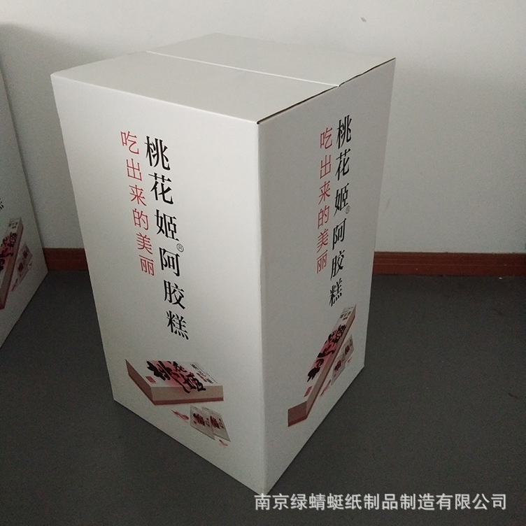 厂家定做瓦楞落地纸地堆 超市产品宣传促销立方货架