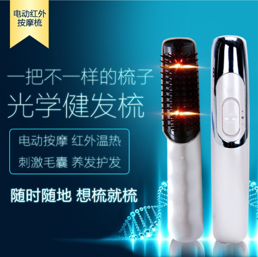 按摩梳头部按摩器电动按摩梳电动梳子头部按摩梳电动头皮按摩器