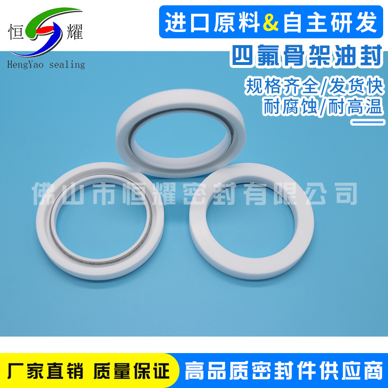 专业生产氟胶骨架油封 销售氟胶骨架油封 O型骨架油封机械密封圈