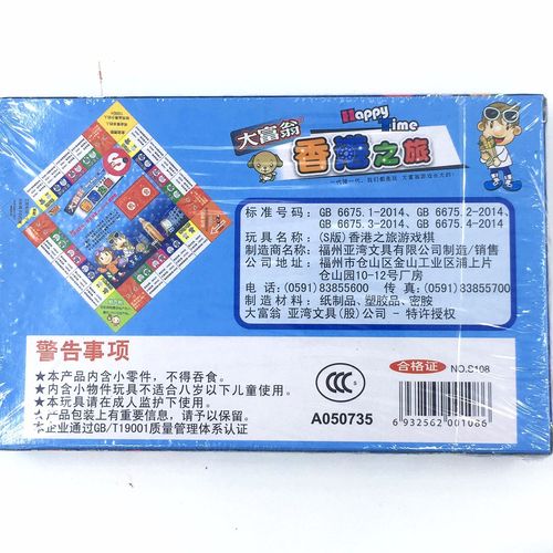 Monopoly S Version China Shanghai Hong Kong Europe World Tour Brain Teaser Strategy Board Game for Kids Gift