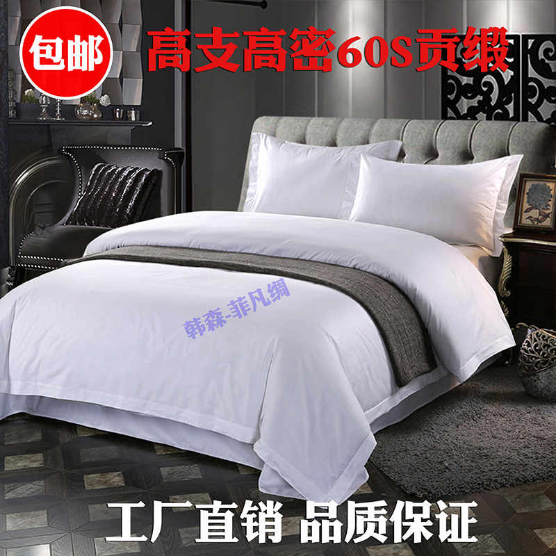 Gaestgiveriet Hotel Linen white 60 Satin sheet Quilt cover pillow case Bedding Sets hotel Four piece suit