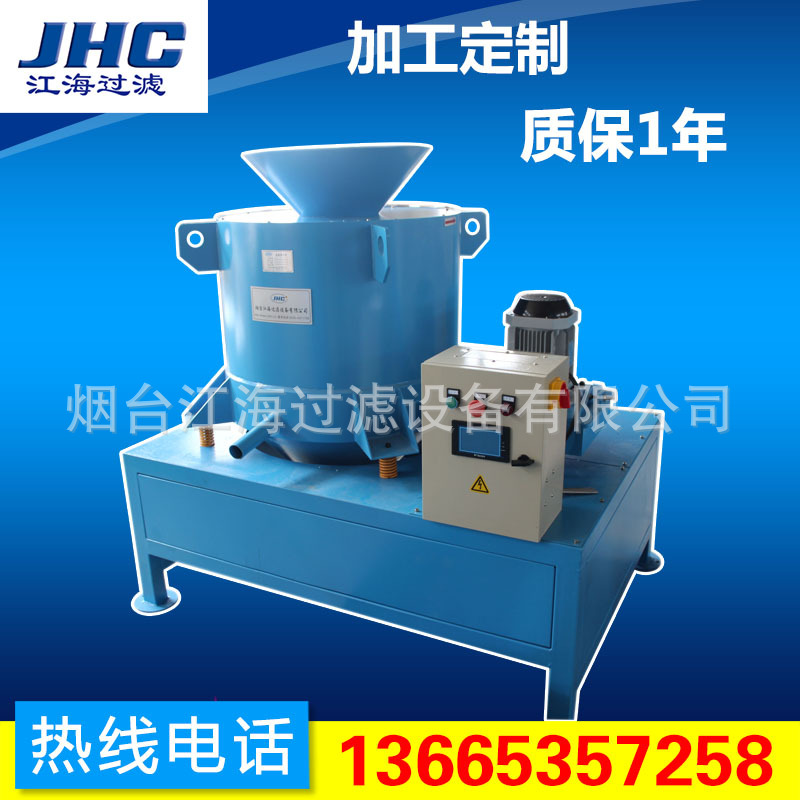 离心式卸料甩干机 金属脱油机 物料脱油机