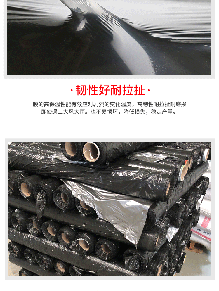 PE黑地膜 农用黑色塑料地膜农膜 不透光除草农用薄膜厂家批发-阿里巴巴