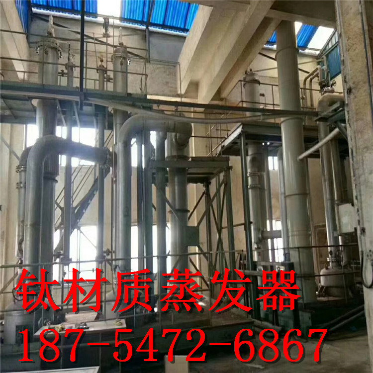 二手双效降膜蒸发器、四效降膜蒸发器，低温蒸发器