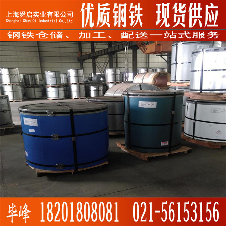 现货宝钢PE聚酯彩涂卷TDC51D+AZ 镀铝锌彩涂卷板 各种颜色彩涂卷