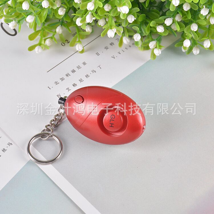 个人报警器，LED灯防狼报警器,可挂背包上的个人报警器